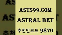 농구토토@asta99.com 추천인 9870 ┫]]] 토토축구 스포츠프로토 토토프로토세상사는이야기 사다리잘하는법 야구토토분석 토토적중결과 MLB프로토@농구토토