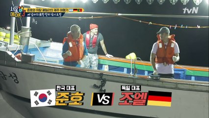 내가 먼저 잡을 거야! 준호 VS 조엘 한밤의 낚시 대결