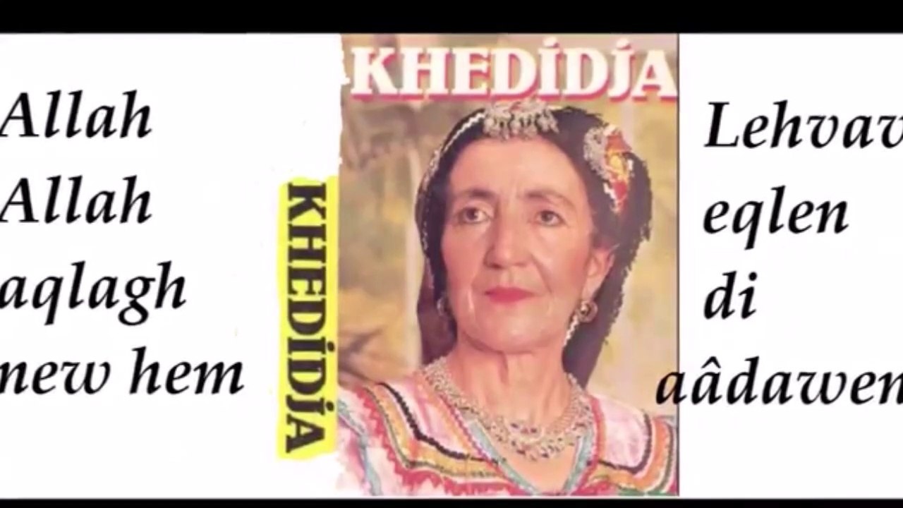 KHEDIDJA Allah Allah et RACHID MESBAHI Laâthav nezman