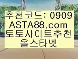 레스터시티FC⏩✨추천코드:0909✨asta88.com✨파워볼마틴프로그램✨파워볼엔트리스코어✨파워볼게임⏩레스터시티FC