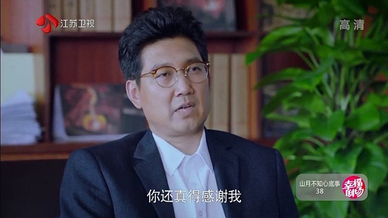 38-山月不知心底事-38集 高清