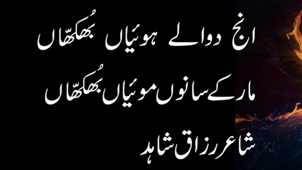 punjabi sad poetry l heart touching shayari l punjabi sad poetry status l vioce waqas pannu