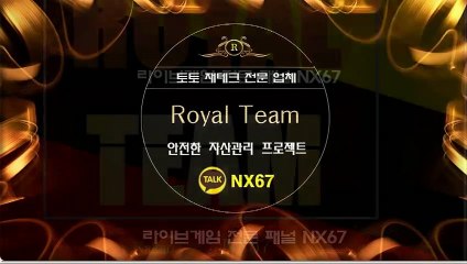 모바일토토 최고의전문가와함께 카톡문의NX67