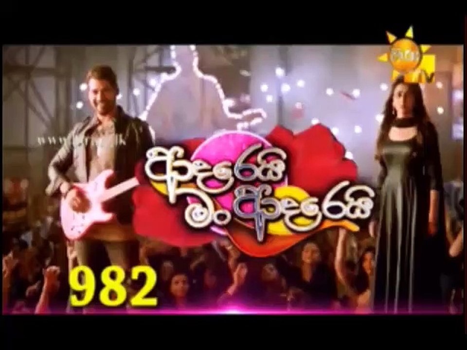 Adarei Man Adarei Teledrama - 982 - 09th September 2019