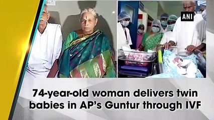 Cette Indienne âgée de 74 ans donne naissance à des jumelles après une fécondation in vitro.