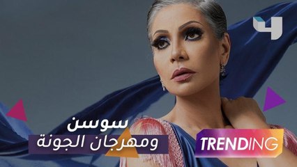 السبب الحقيقي وراء اعتذار سوسن بدر عن المشاركة في لجنة تحكيم مهرجان الجونة