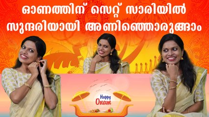 സെറ്റുസാരിയുടുത്ത് ഓണം എങ്ങനെ അടിപൊളിയാക്കാം | Onam make up | Kerala Saree | Boldsky Malayalam