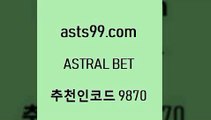 축구토토매치@asta99.com 추천인 9870 】Θ) -라이브스코어 해외축구픽 체육진흥투표권 MLB픽 스포츠토토당첨금수령은행 프로토배당 EPL분석@축구토토매치