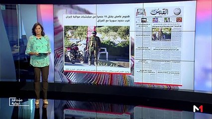 قراءة في عناوين صحف عالمية - 10/09/2019