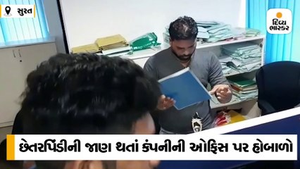લોનના નામે રૂપિયા લઈ ઓફિસને તાળા લગાવી દેવાતા લોકો ફસાયા