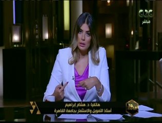 هنا العاصمة | د. هشام ابراهيم يشرح ما اهمية الإصلاح الاقتصادى