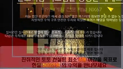 파워볼픽 확실한곳에서시작하세요 카톡문의 NX67