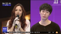 [투데이 연예톡톡] 간미연, 3살 연하 배우 황바울과 결혼