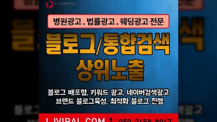 유튜브동영상제작〖LJVIRAL.com〗마케팅광고