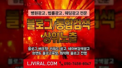 SNS마케팅〖LJVIRAL.Com〗바이럴마케팅업체
