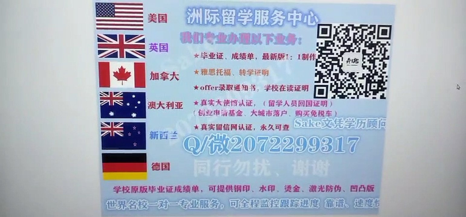 Canadian |专业办理卡比兰诺大学高仿学历|Q /微 2072299317专业办理卡普兰诺大学高仿毕业证|卡比兰诺大学高仿成绩单|加拿大学历认证,大使馆认证Capilano University diploma