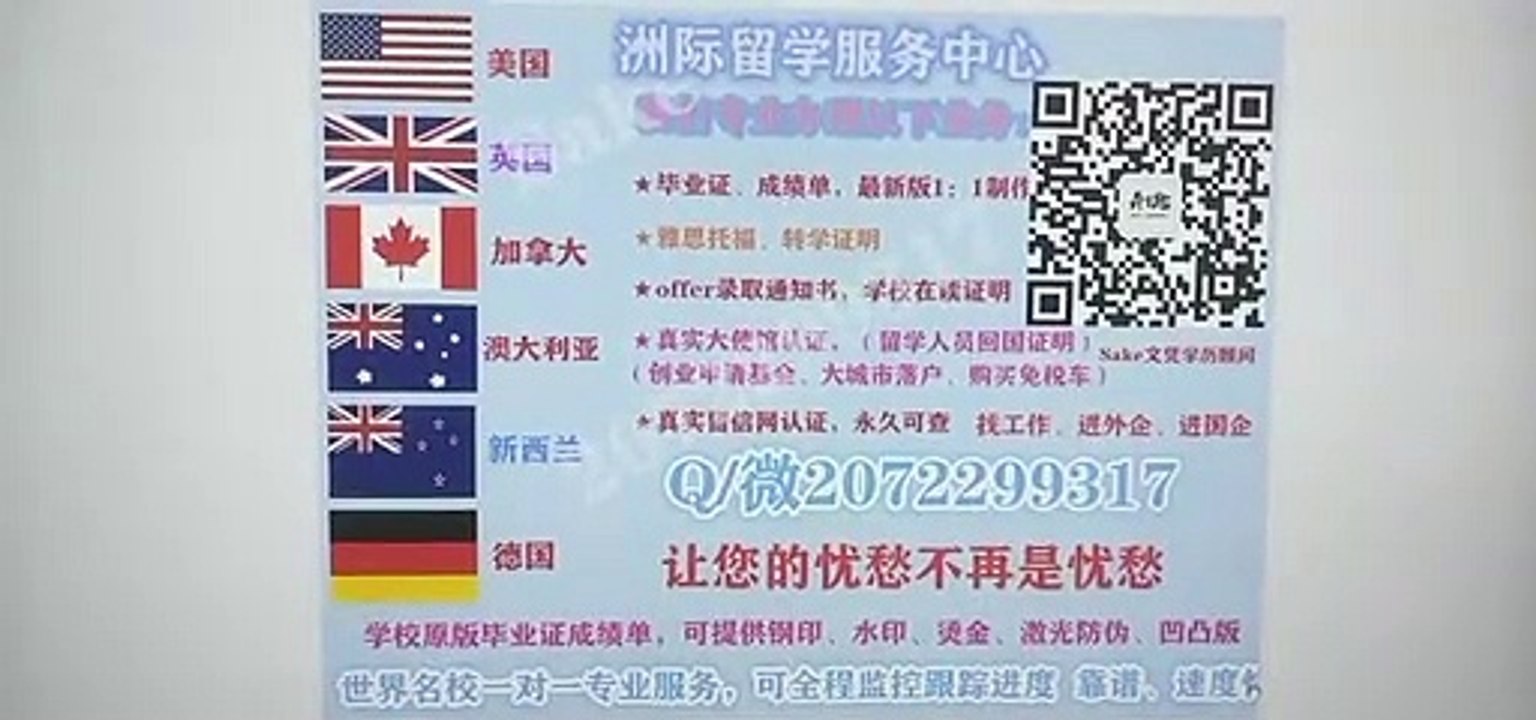 Canadian |专业办理SFXU高仿学历|Q /微 2072299317专业办理SFXU圣西维尔大学SFXU高仿毕业证|SFXU高仿成绩单|加拿大学历认证,大使馆认证St Francis Xavier University diploma