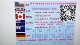 Canadian |专业办理SMU高仿学历|Q /微 2072299317专业办理SMU圣玛丽大学SMU高仿毕业证|SMU高仿成绩单|加拿大学历认证,大使馆认证Saint Mary's University diploma