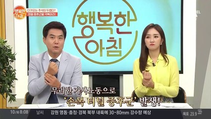 명절 후 주부들의 시큰한 손목 통증 [손목 터널 증후군]일 수도 있다!
