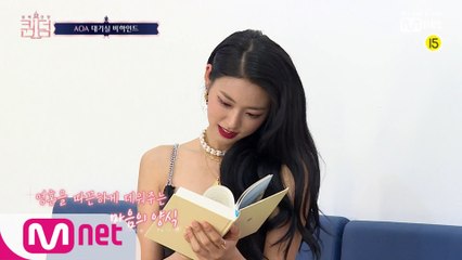 [비하인드] 알차게 대기하는 법(feat. 마음의 양식)ㅣAOA 대기실