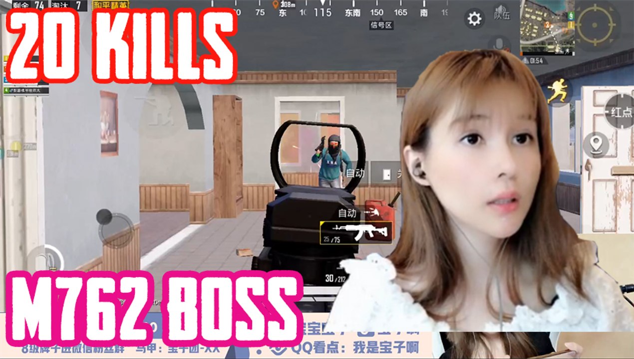 刺激战场：7杀出G港M762扫扫扫Pubg Lisa骚骚骚20杀【宝子】和平精英PUBG Mobile