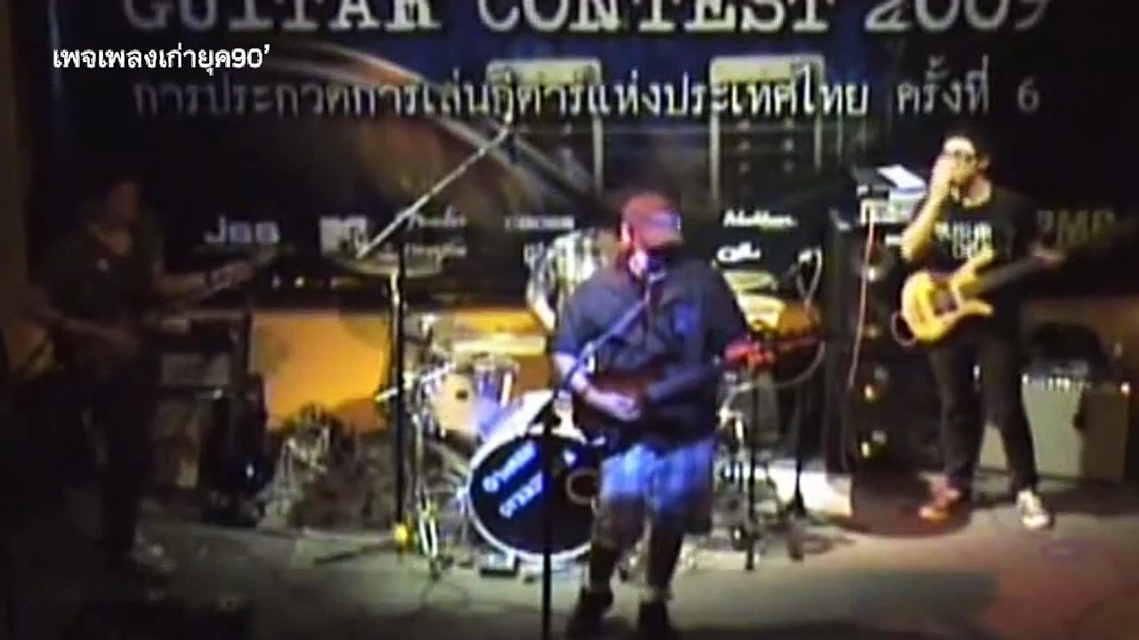 เลิกรา - จิระศักดิ์ ปานพุ่ม