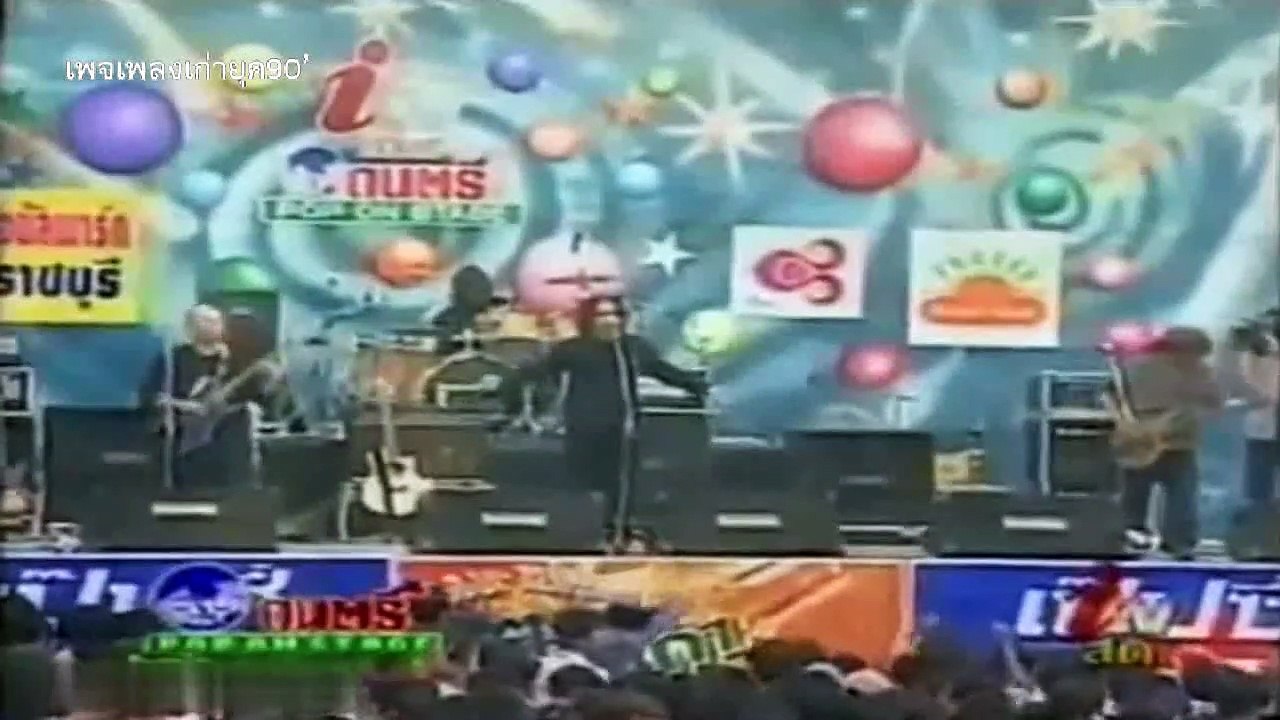ฝัน - SillyFools live