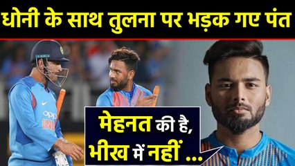 Rishabh Pant gets angry at critics over comparison with MS Dhoni| वनइंडिया हिंदी