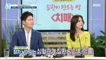 [HEALTH] Why is it the world's No. 1 place in terms?,기분 좋은 날 20190909