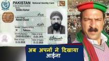 Pakistan PM Imran Khan पर गंभीर आरोप,पूर्व विधायक Baldev Kumar ने खोली पोल |  वनइंडिया हिंदी