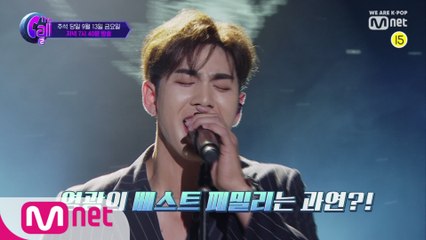 [예고] 무엇을 상상하던 그 이상! 대망의 파이널 막이 오른다!