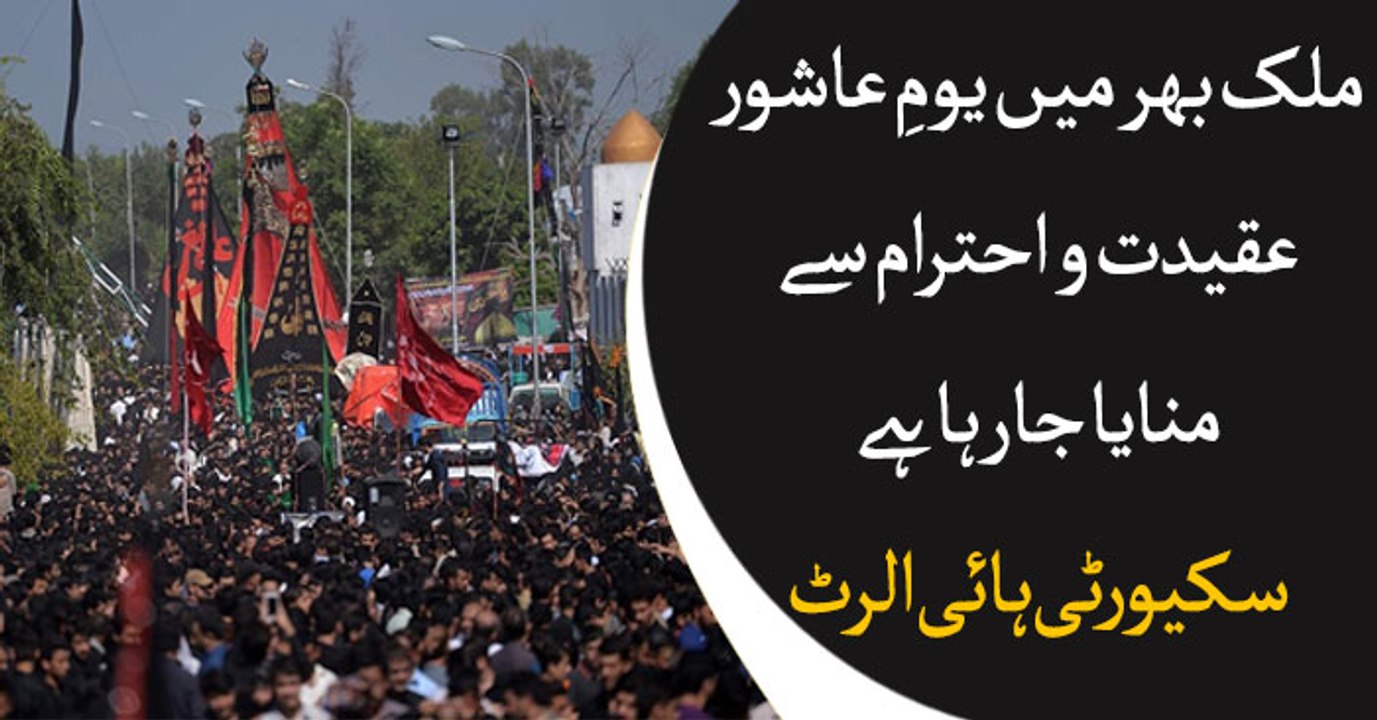 'Youm-e-Ashura' being observed amid tight security