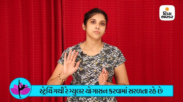 દીવાલના સહારે કરો સ્ટ્રેચિંગ, યોગા એક્સપર્ટ ગીની શાહે શીખવી આસાન રીત