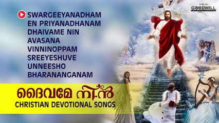 Dhaivame Nin | Christian Devotional Songs | Audio JukeBox