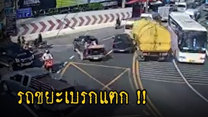 นาทีโครม ! รถขยะเบรกแตก สอยรถติดชนกัน 5 คัน