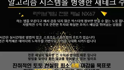 네임드다리다리 전문가와함께하세요 카톡상담 NX67