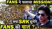 Shahrukh Fans run the Trend on Twitter - Now They Want Announcement from SRK (1)