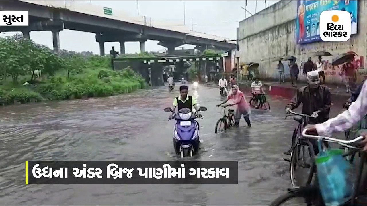 સુરતમાં બે કલાકમાં 1 ઈંચ વરસાદ ખાબક્યો, ઉધના અં...