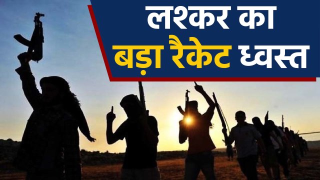Jammu Kashmir में Lashkar के 8 Millitants गिरफ्तार, Indian Army की बड़ी कामयाबी | वनइंडिया हिंदी
