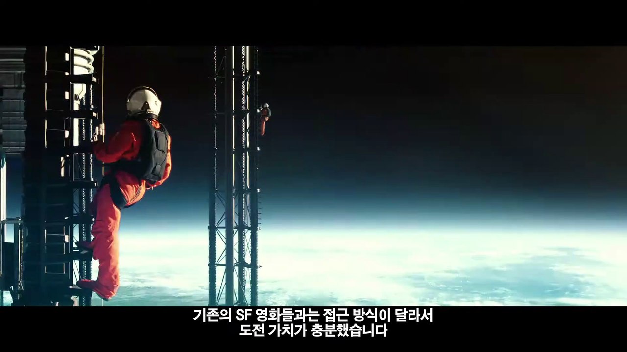 영화 [애드 아스트라] 키워드 영상
