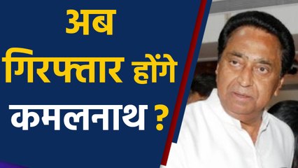 1984 Riots Case की फाइल फिर खुलेगी, CM KamalNath की  बढ़ेंगी मुश्किलें |वनइंडिया हिंदी
