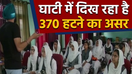 Article 370 हटने के बाद घाटी में कई बदलाव,Government Schools में लग रही हैं Smart Classes | वनइंडिया
