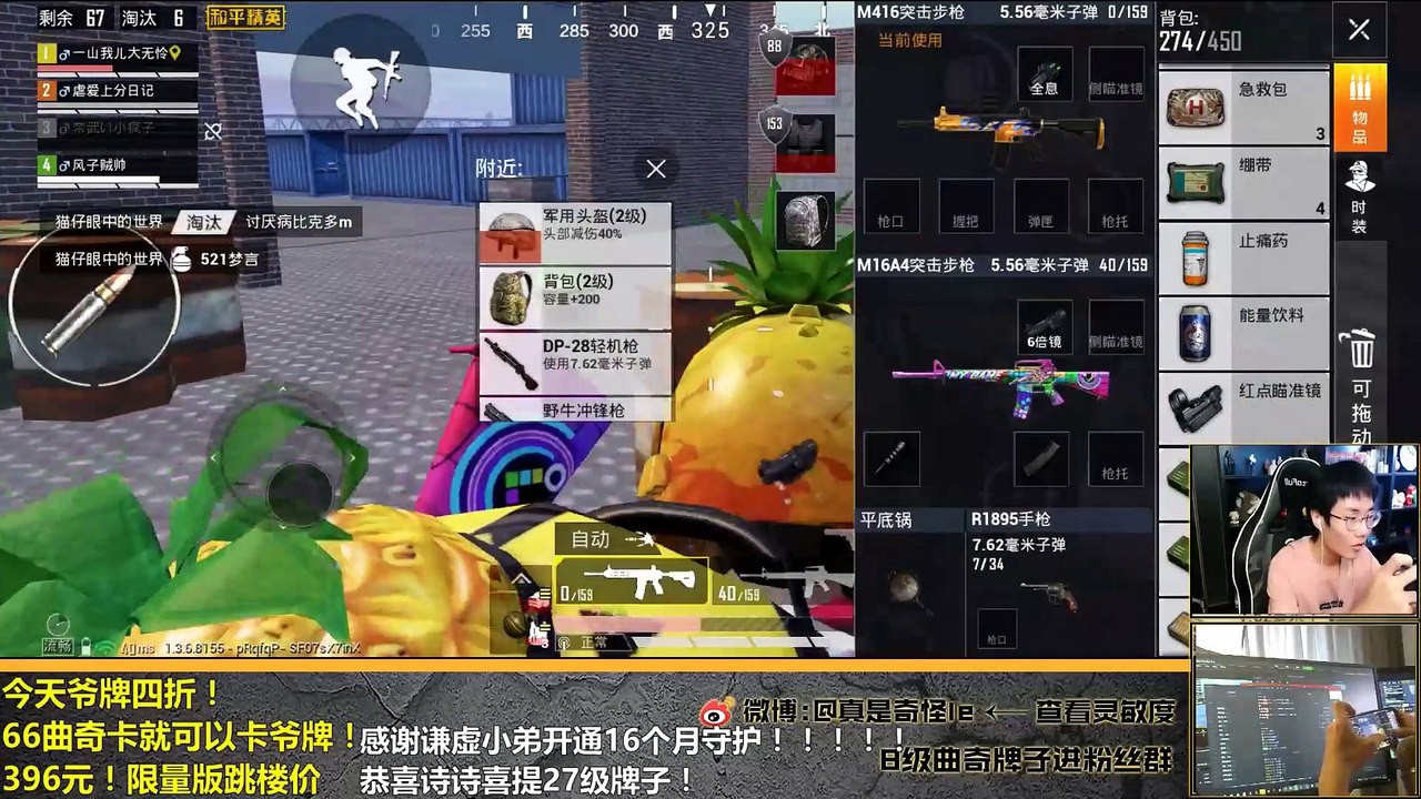 8.29奇怪君：20杀3040输出带路人吃鸡