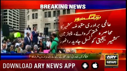 Bulletins ARYNews  1200  10th Septemder 2019
