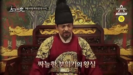 [예고] [2019 어사 박문수] 궁중 미스터리: 누가 사관을 죽였나