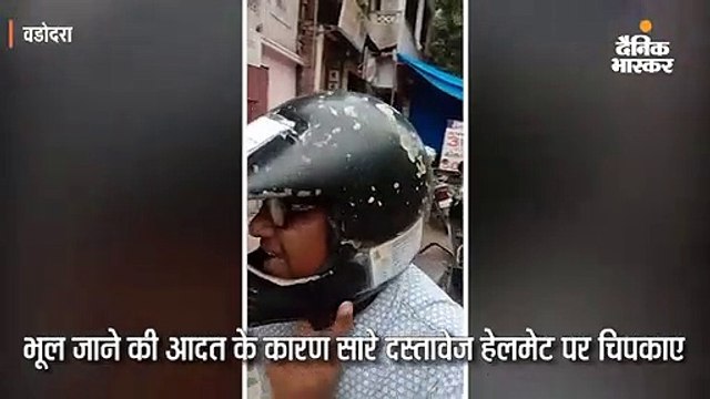 ट्रेफिक नियमों से बचने के लिए युवा ने हेलमेट पर चिपकाए कागजात