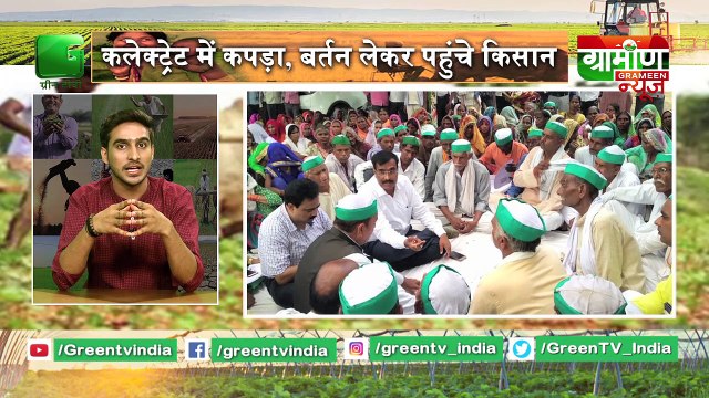 Krishi राज्य मंत्री ने की किसानों की सराहना, पराली को आमदनी का जरिए बनाए Kisan | Grameen News