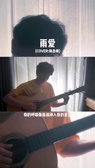 【雨爱】是否有一首歌，让你每次听到的时候就会想起一个人？