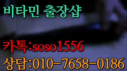 부천출장-공1o.칠65팔.Ol86톡soso1556 전지역30분A끕도착v비타민..2