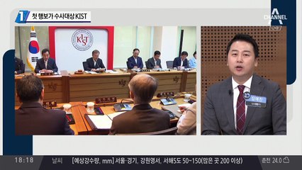 조국, 첫 행보가 수사대상 KIST